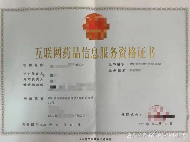 思茅二类医疗器械经营许可证办理全指南 条件、材料与流程